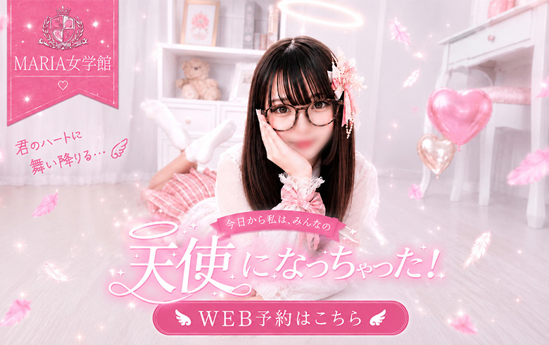 WEBポイント