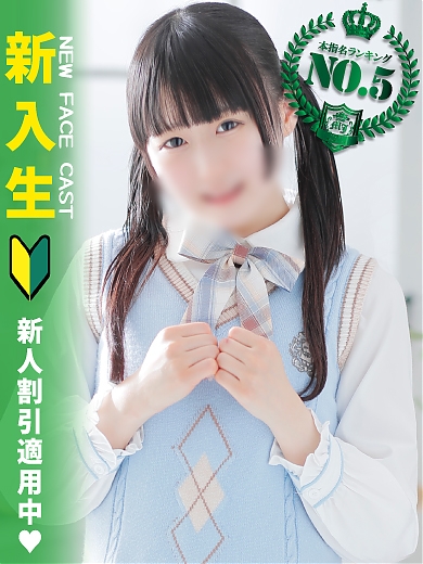 せな