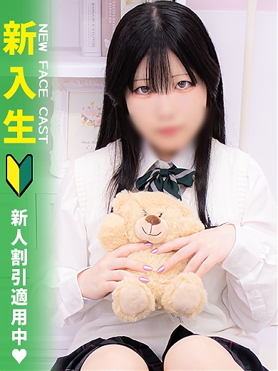 にいな