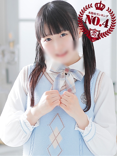 せな