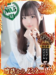 池袋ホテヘル風俗【MARIA女学館】いろは