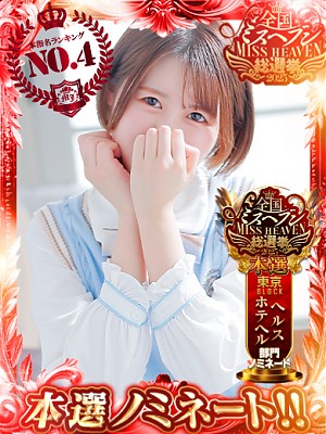 池袋ホテヘル風俗【MARIA女学館】いと