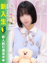 池袋ホテヘル風俗【MARIA女学館】しお