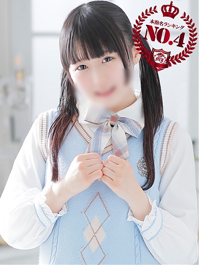 せな
