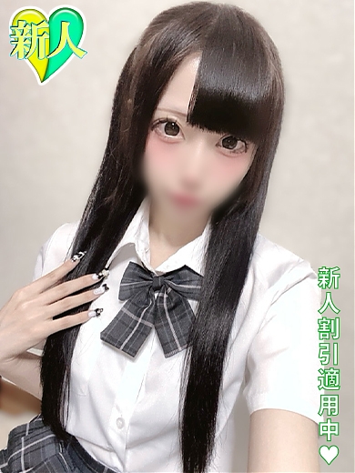 める