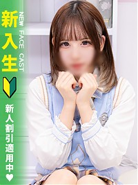 池袋ホテヘル風俗【MARIA女学館】あすな
