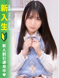 池袋ホテヘル風俗【MARIA女学館】かなた