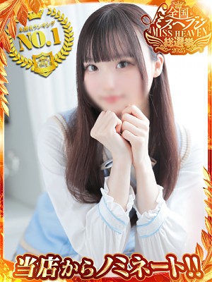 池袋ホテヘル風俗【MARIA女学館】いろは