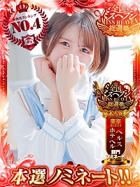 池袋ホテヘル風俗【MARIA女学館】いと