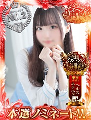 池袋ホテヘル風俗【MARIA女学館】いろは