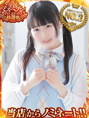 せな