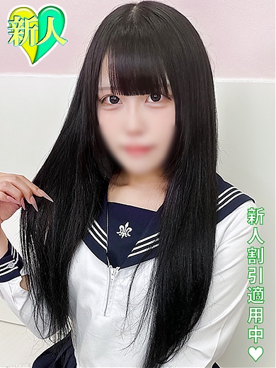 るな