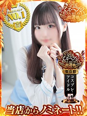 池袋ホテヘル風俗【MARIA女学館】いろは